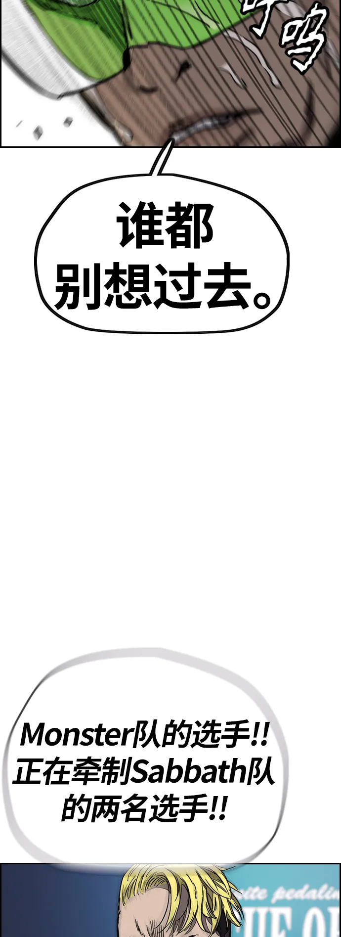 [第3部] 第127话 去你想去的地方吧! 第34页