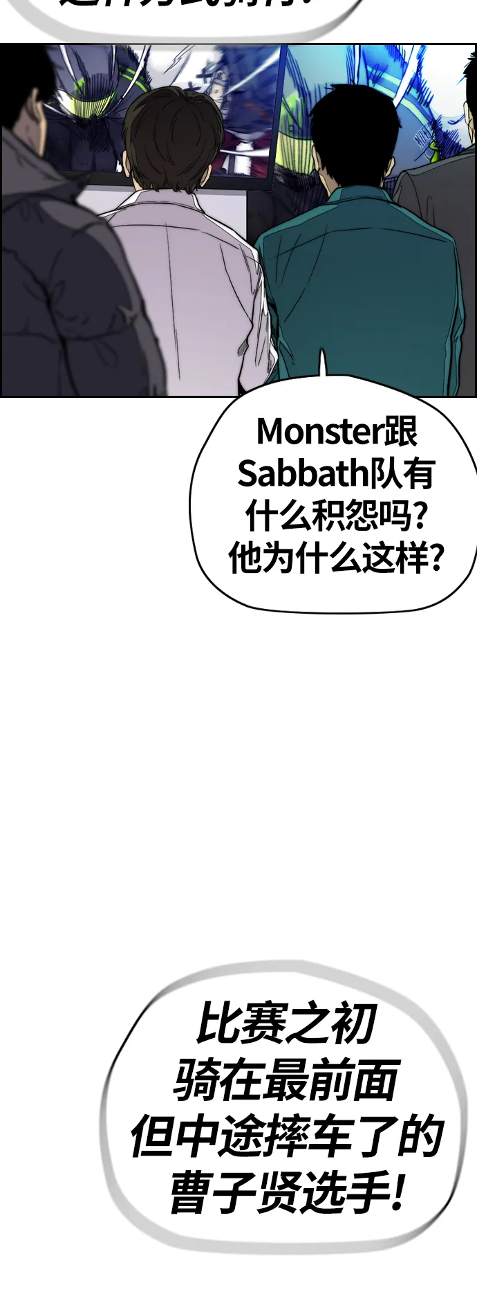 [第3部] 第127话 去你想去的地方吧! 第36页
