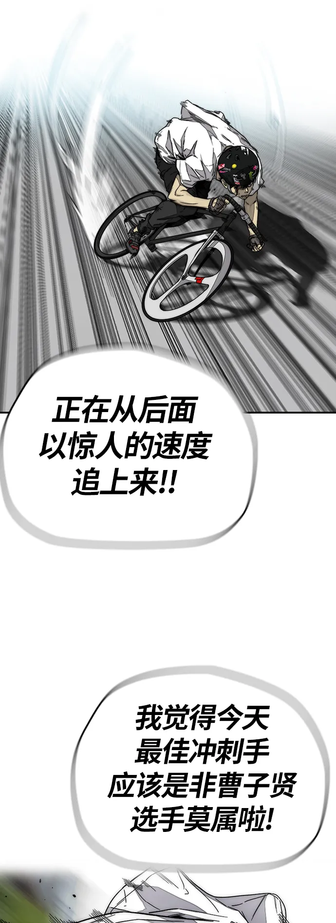 [第3部] 第127话 去你想去的地方吧! 第37页