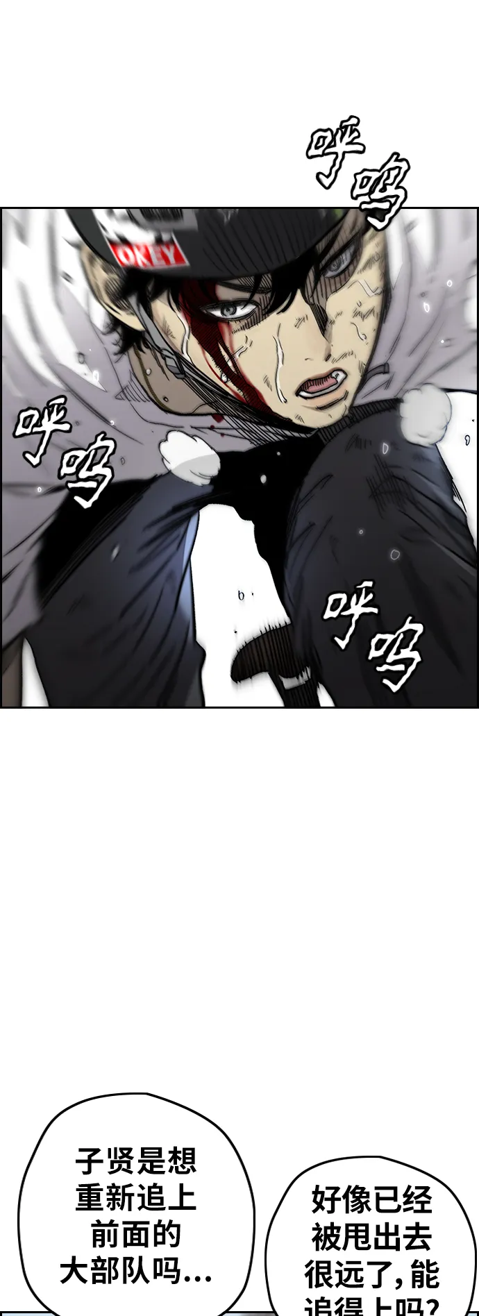 [第3部] 第127话 去你想去的地方吧! 第40页