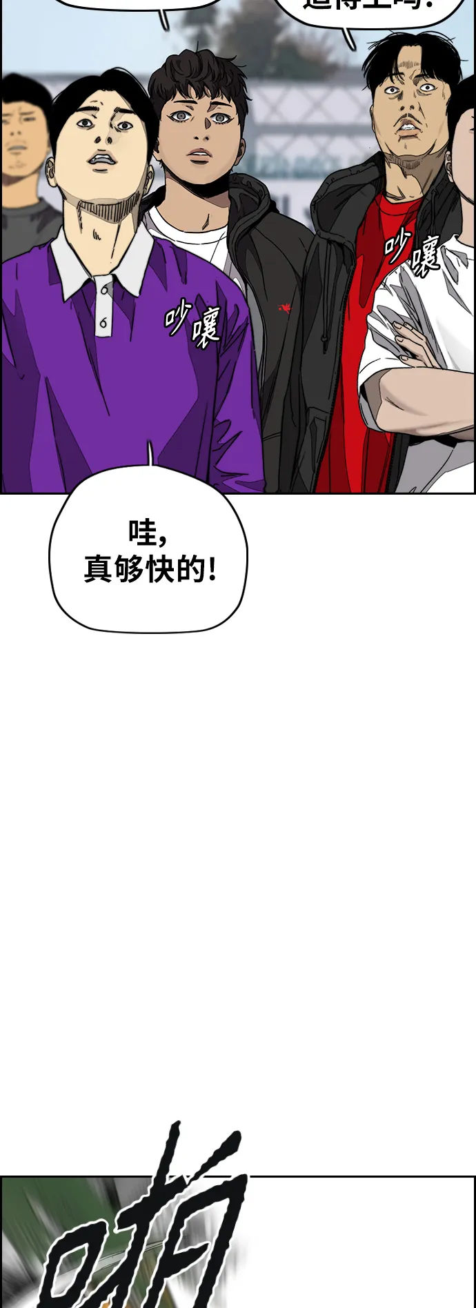 [第3部] 第127话 去你想去的地方吧! 第41页