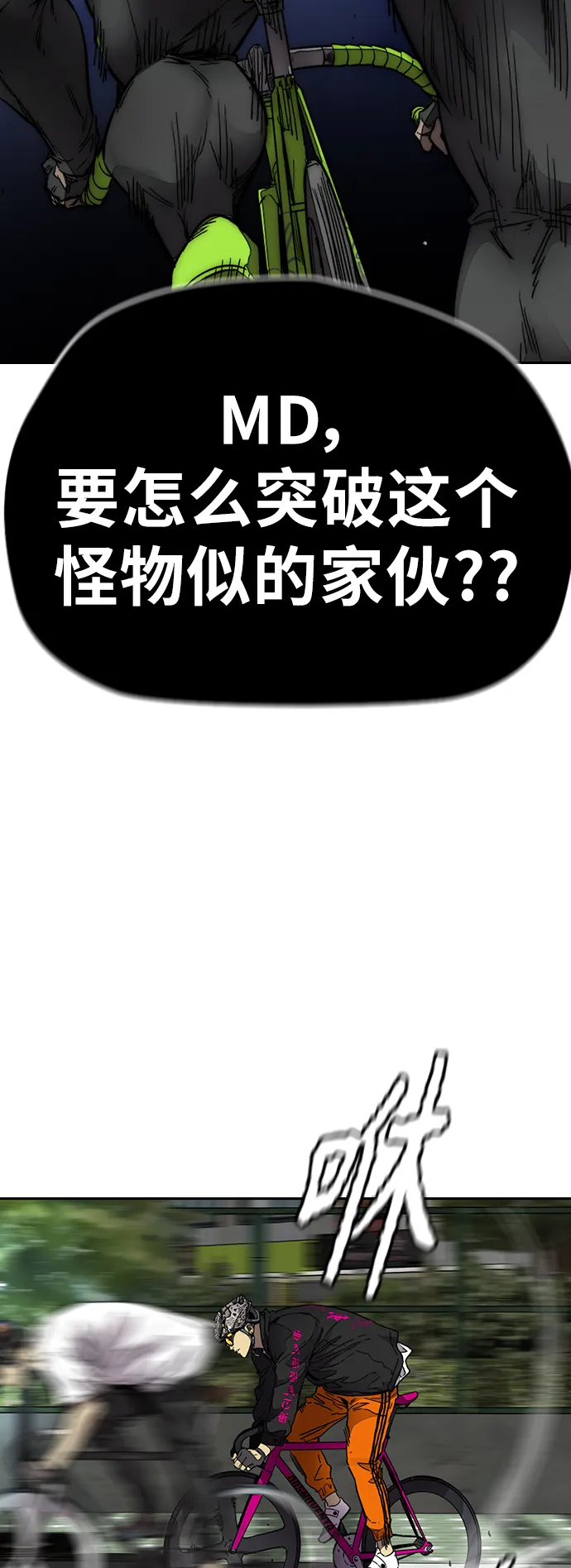 [第3部] 第127话 去你想去的地方吧! 第44页