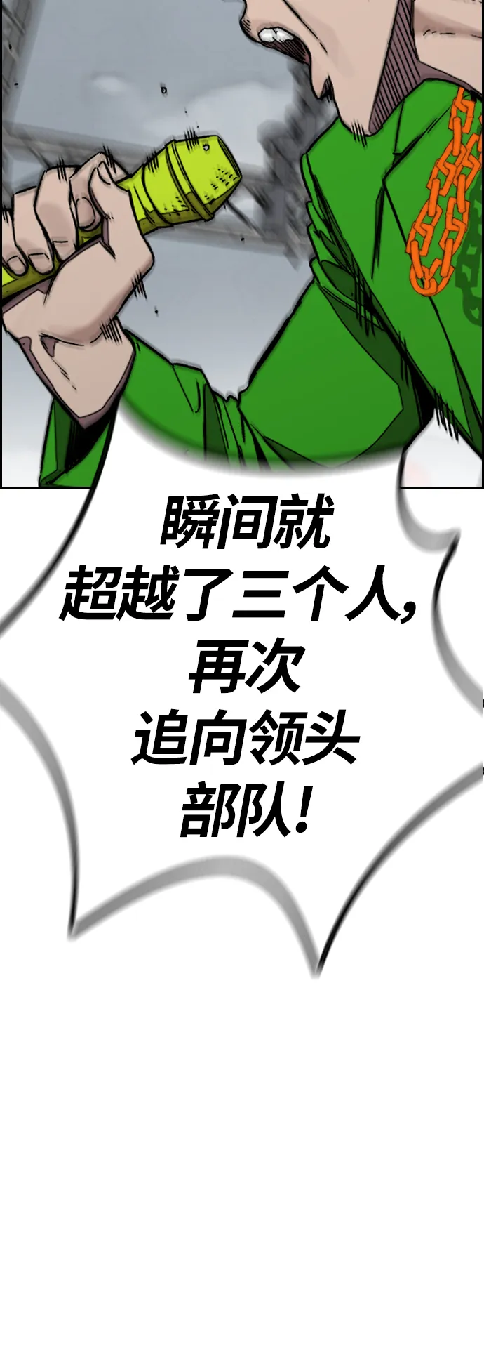 [第3部] 第127话 去你想去的地方吧! 第53页
