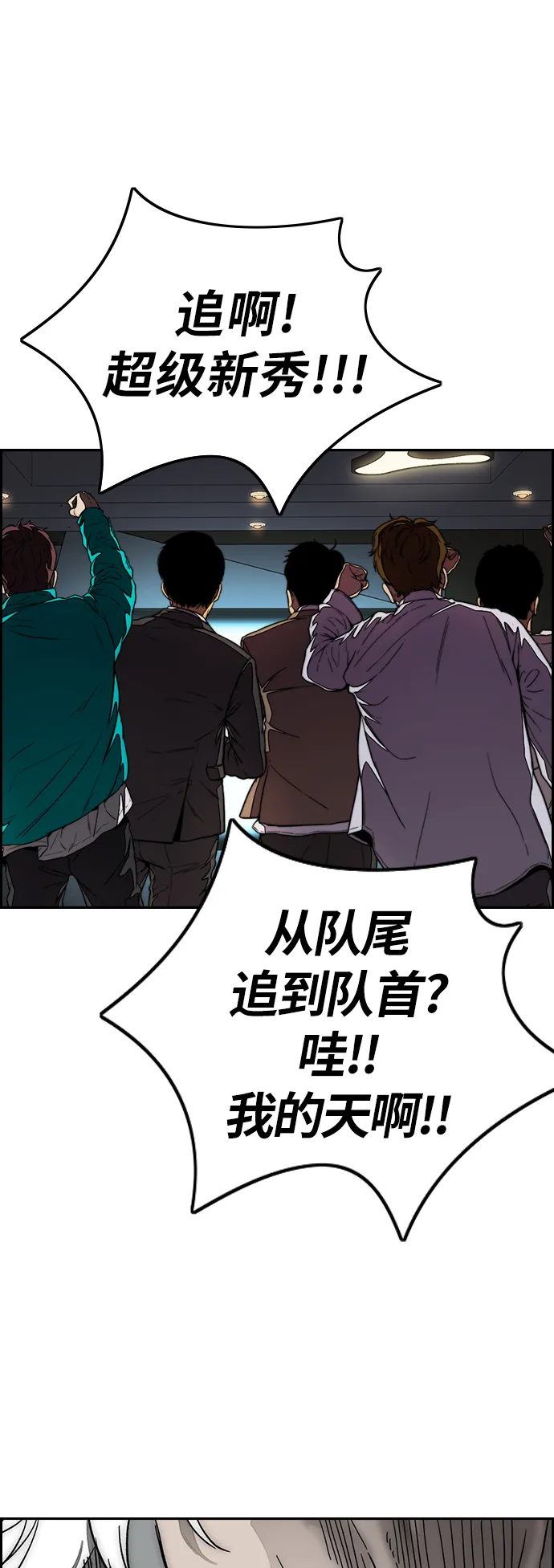 [第3部] 第127话 去你想去的地方吧! 第54页