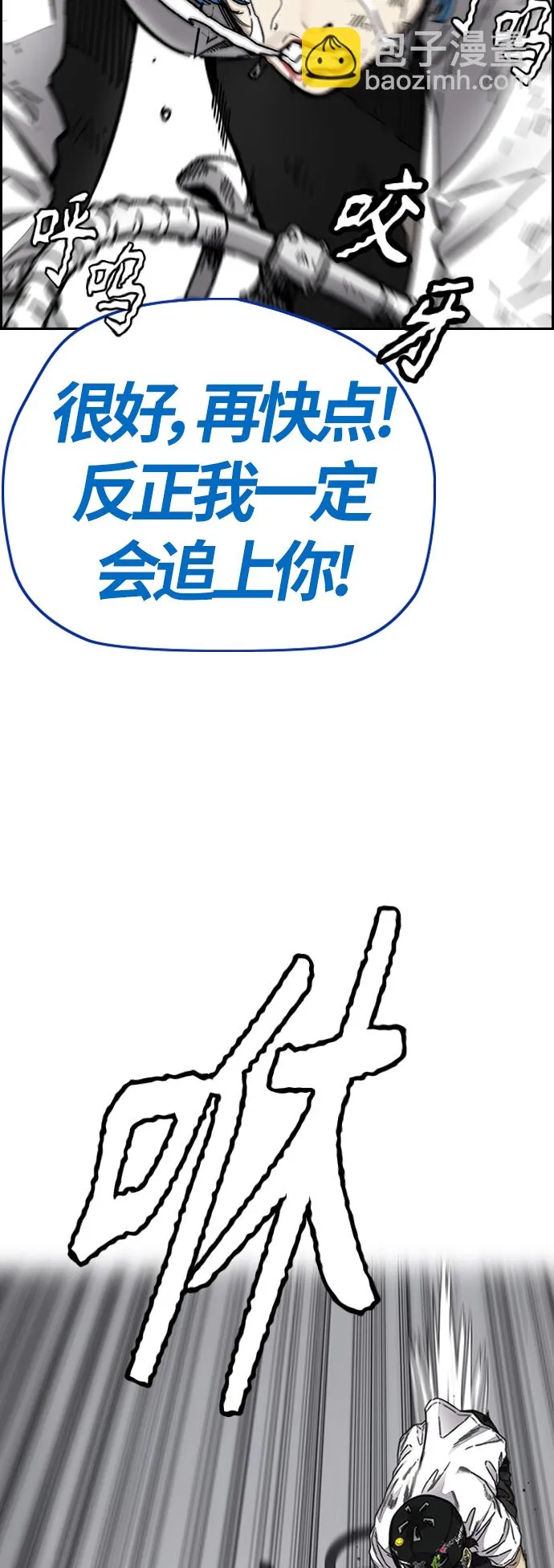 [第3部] 第127话 去你想去的地方吧! 第59页