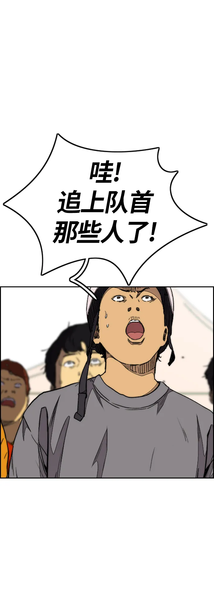 [第3部] 第127话 去你想去的地方吧! 第61页