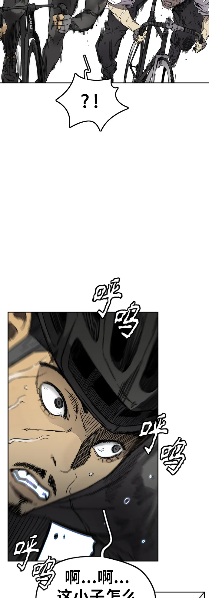 [第3部] 第127话 去你想去的地方吧! 第64页