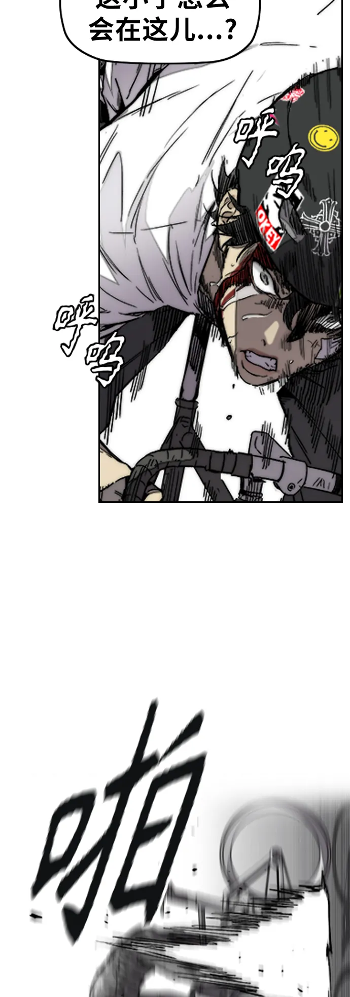 [第3部] 第127话 去你想去的地方吧! 第65页