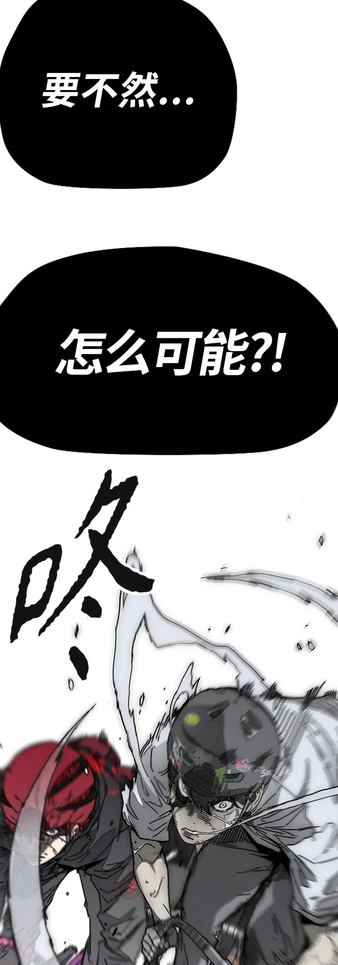 [第3部] 第127话 去你想去的地方吧! 第70页