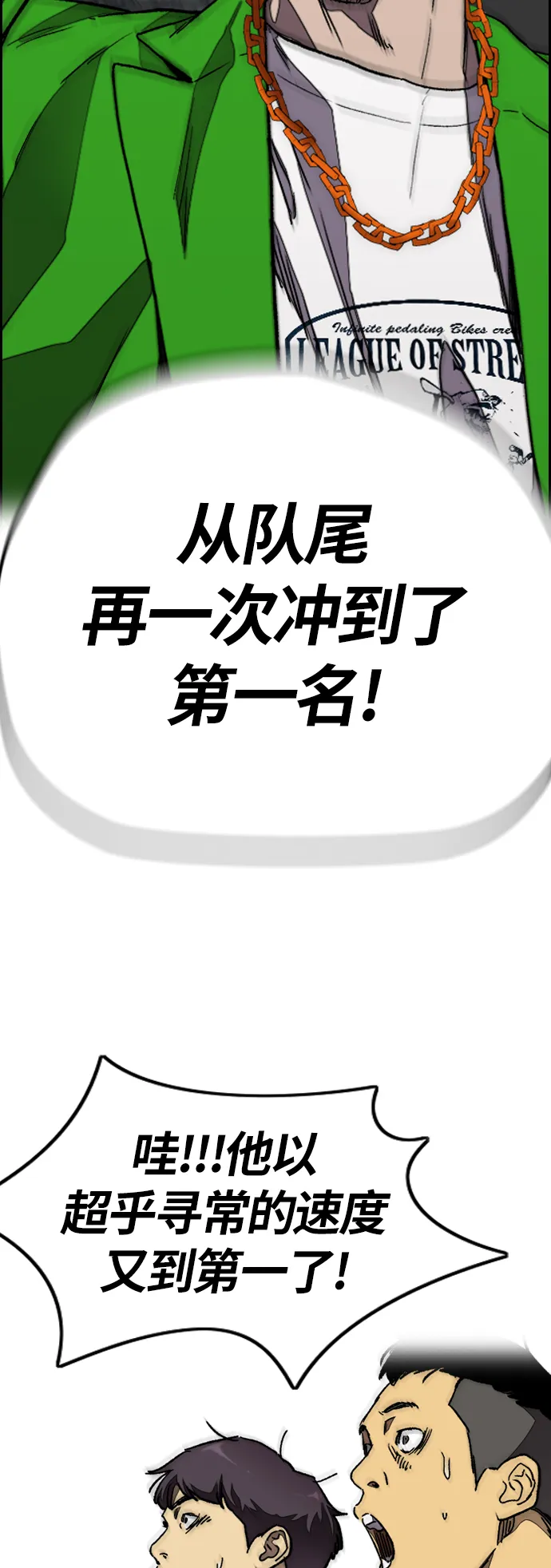 [第3部] 第127话 去你想去的地方吧! 第72页