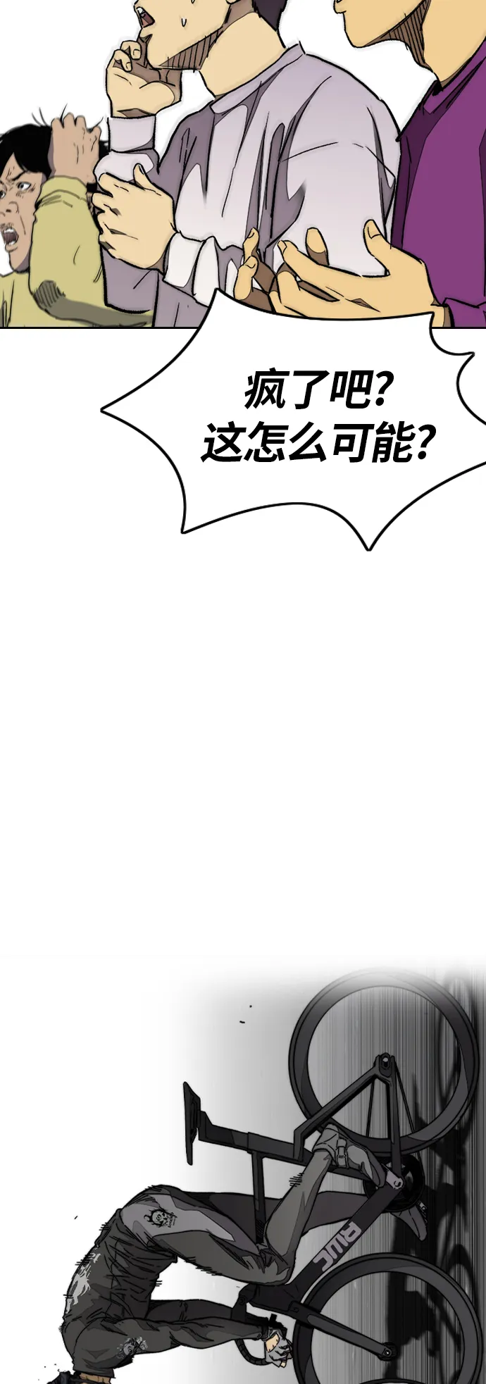 [第3部] 第127话 去你想去的地方吧! 第73页
