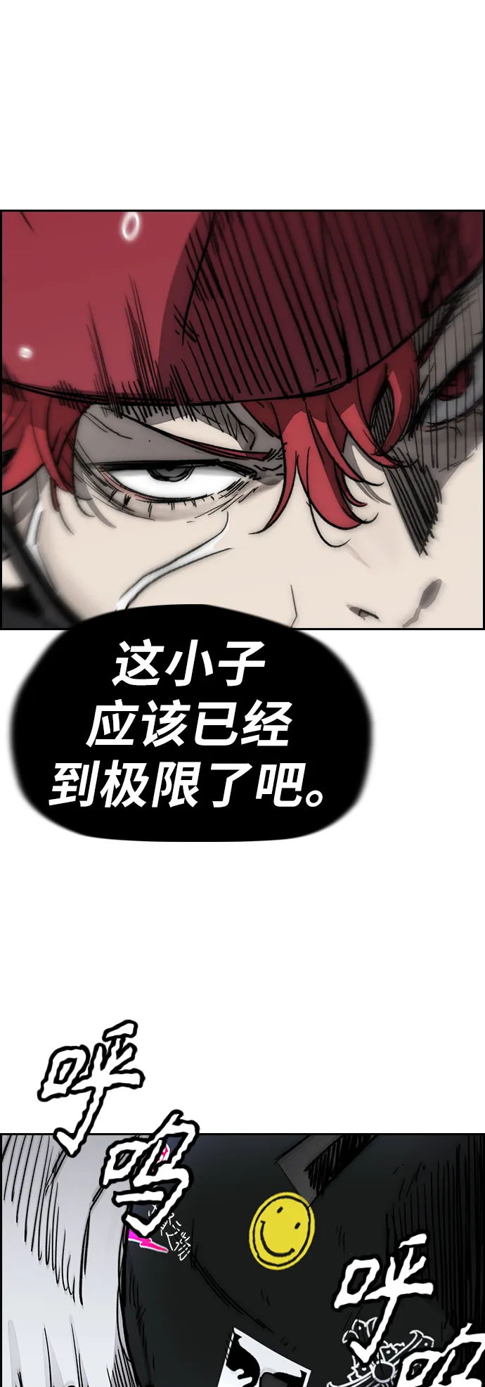 [第3部] 第127话 去你想去的地方吧! 第76页