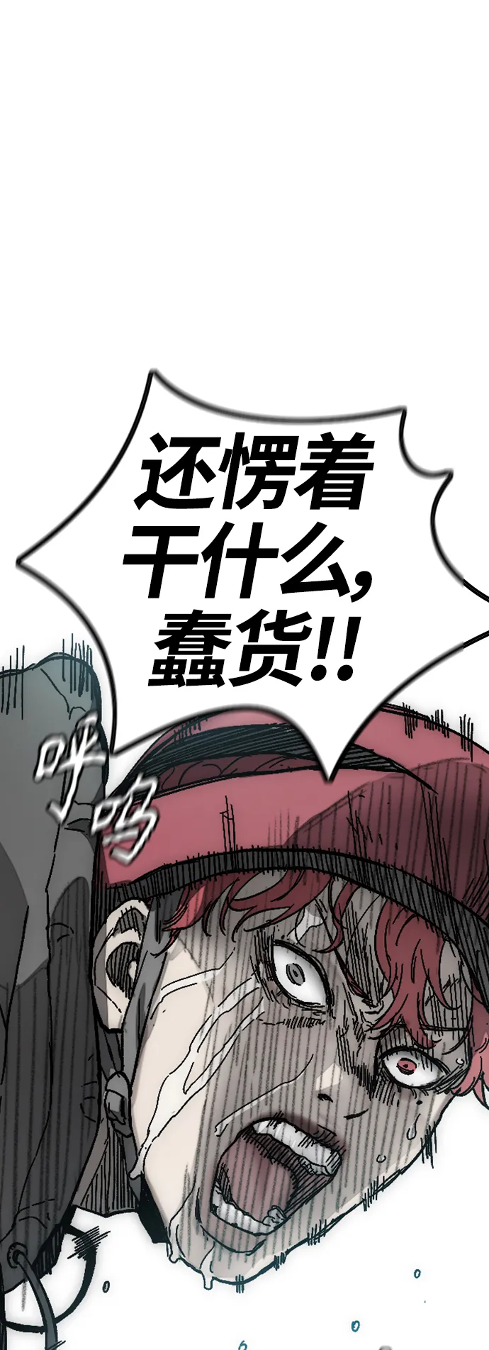 [第3部] 第127话 去你想去的地方吧! 第89页