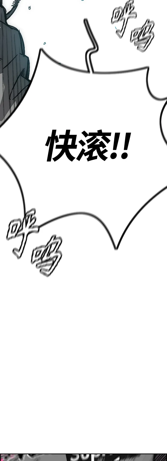 [第3部] 第127话 去你想去的地方吧! 第90页