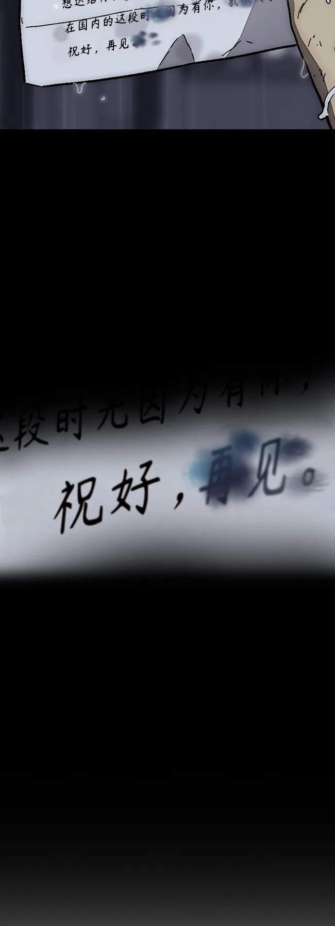 [第3部] 第127话 去你想去的地方吧! 第100页