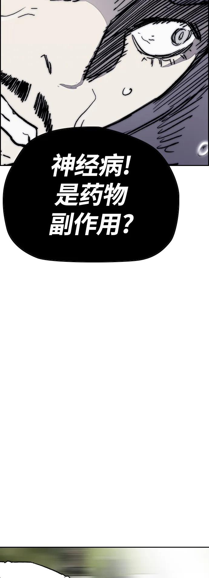 [第3部] 第127话 去你想去的地方吧! 第109页