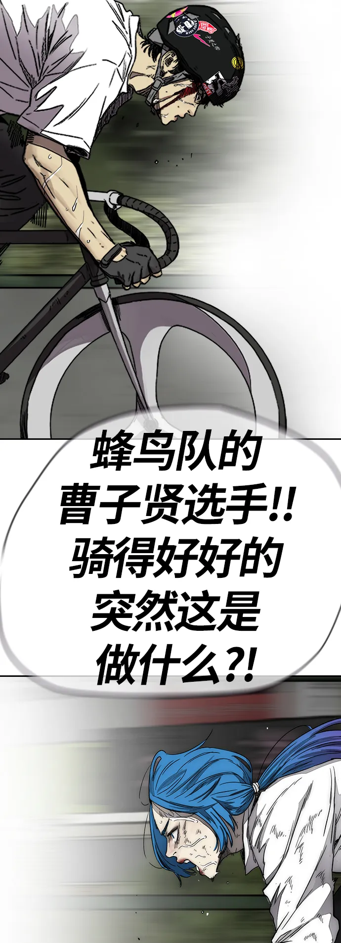 [第3部] 第127话 去你想去的地方吧! 第110页
