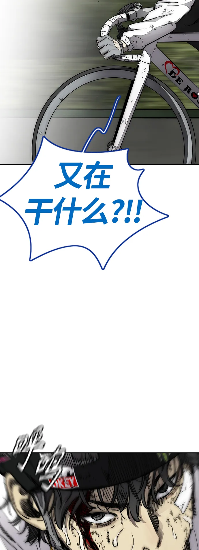 [第3部] 第127话 去你想去的地方吧! 第111页