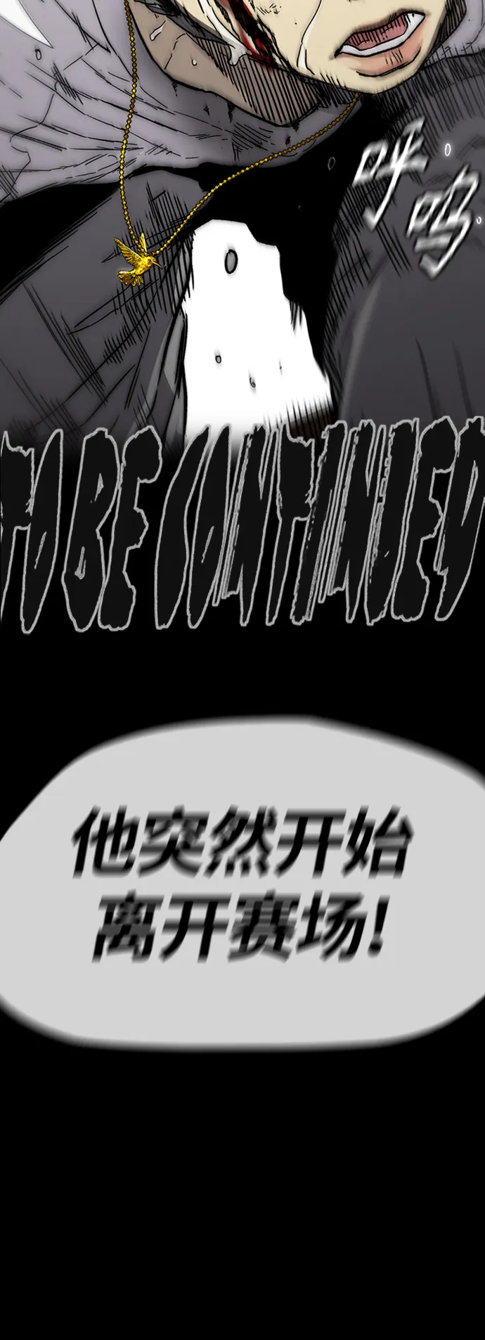 [第3部] 第127话 去你想去的地方吧! 第112页