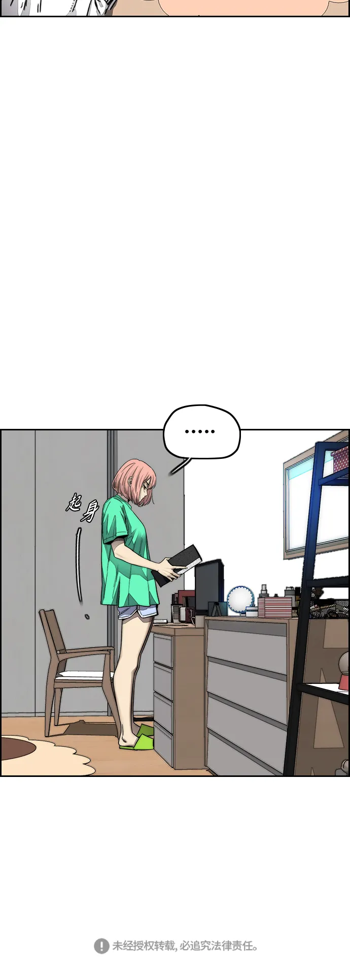 [第3部] 第127话 去你想去的地方吧! 第117页