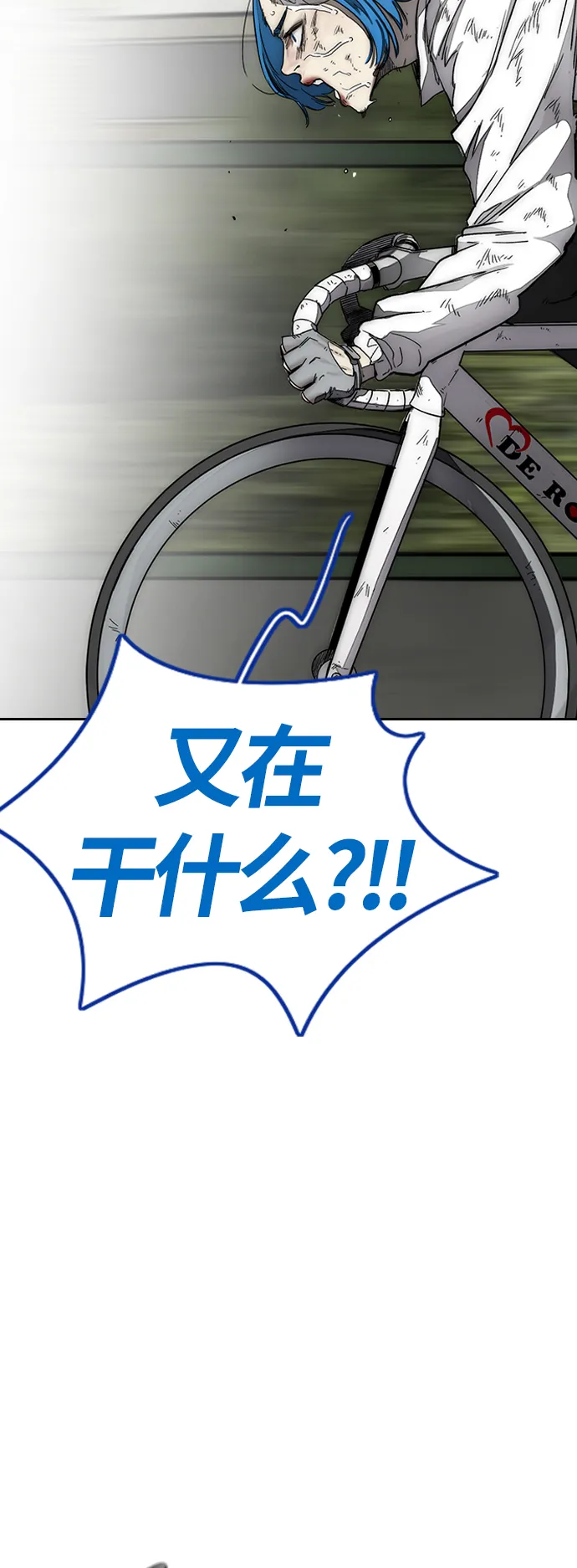 [第3部] 第128话 （最终话）飞吧!曹子贤! 第8页