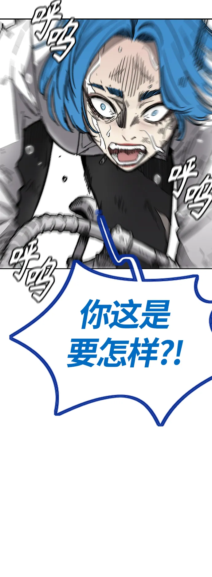 [第3部] 第128话 （最终话）飞吧!曹子贤! 第9页