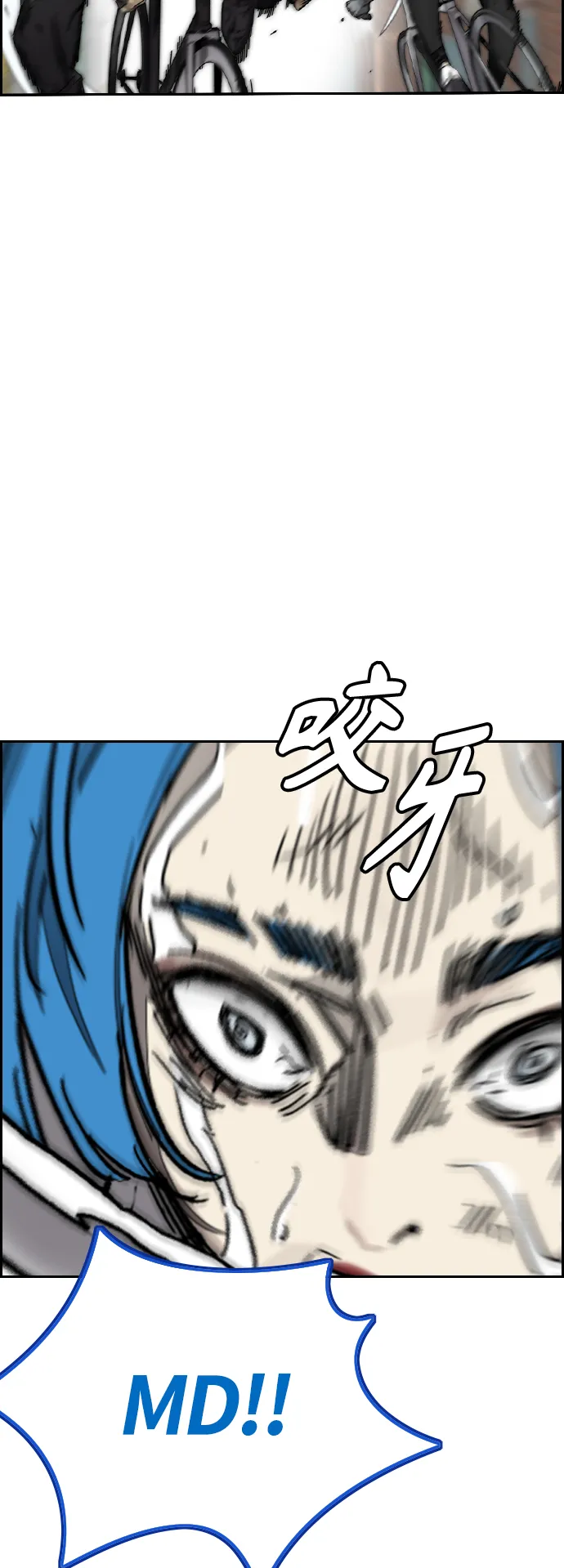 [第3部] 第128话 （最终话）飞吧!曹子贤! 第12页
