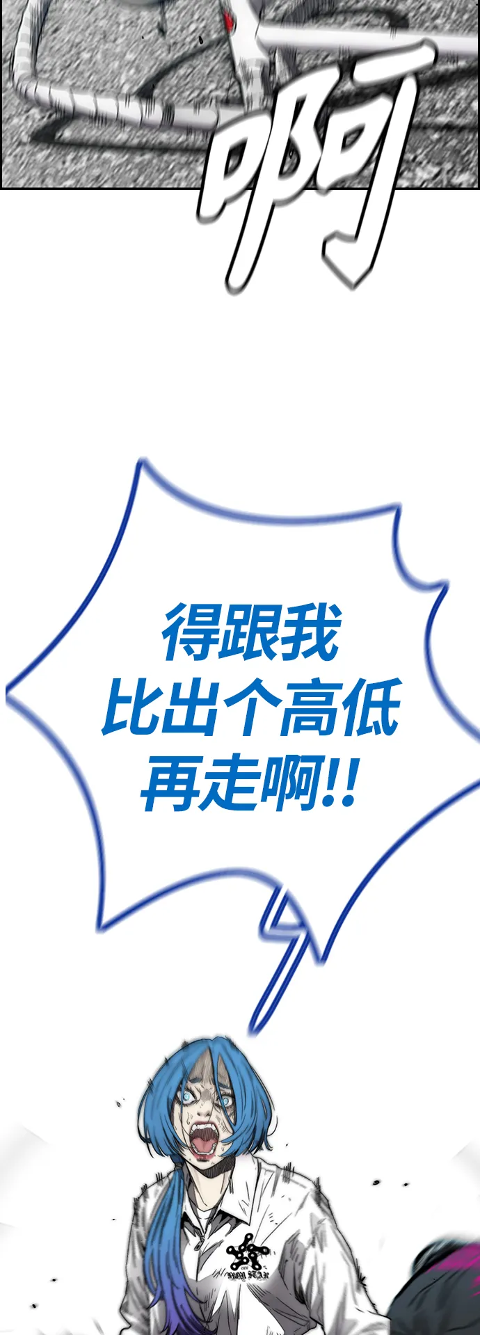 [第3部] 第128话 （最终话）飞吧!曹子贤! 第17页