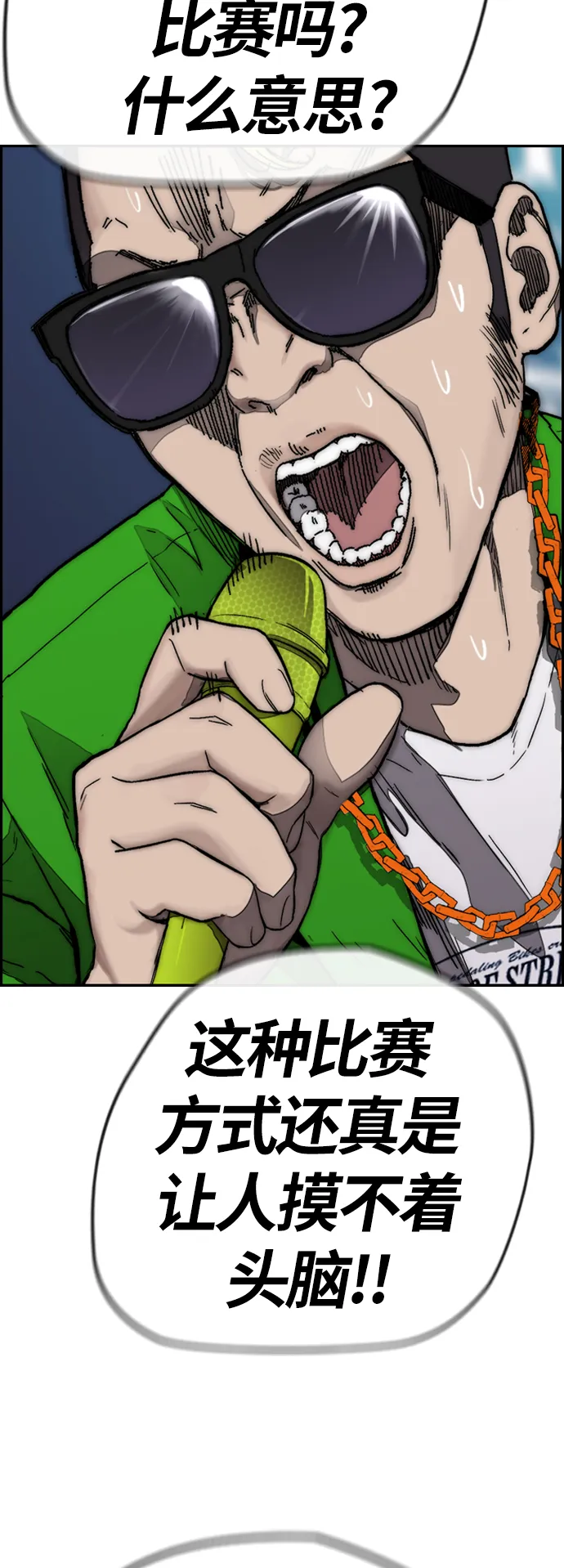 [第3部] 第128话 （最终话）飞吧!曹子贤! 第21页