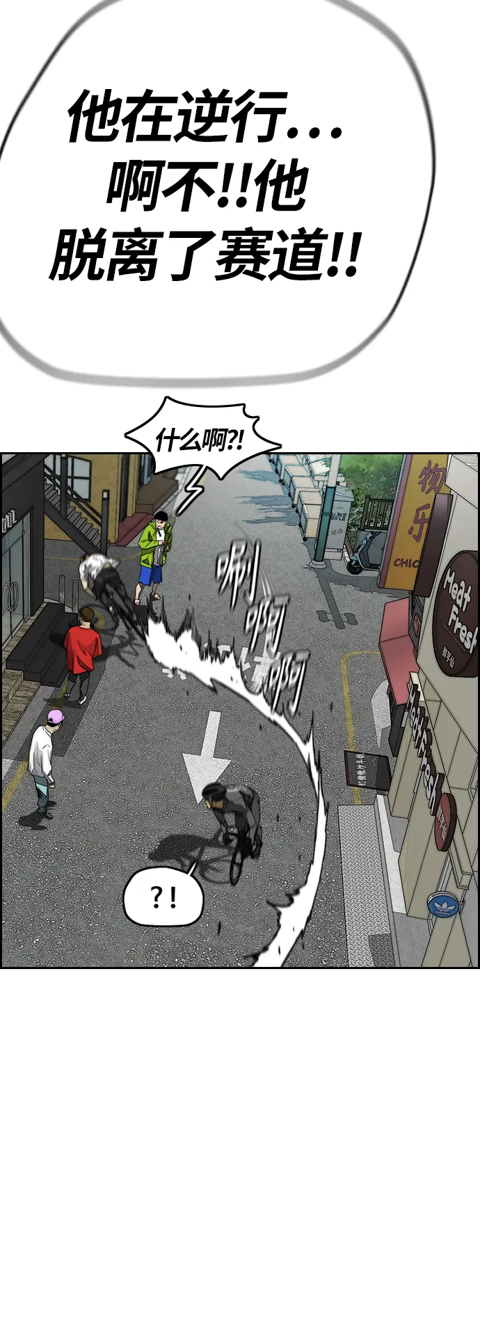 [第3部] 第128话 （最终话）飞吧!曹子贤! 第22页