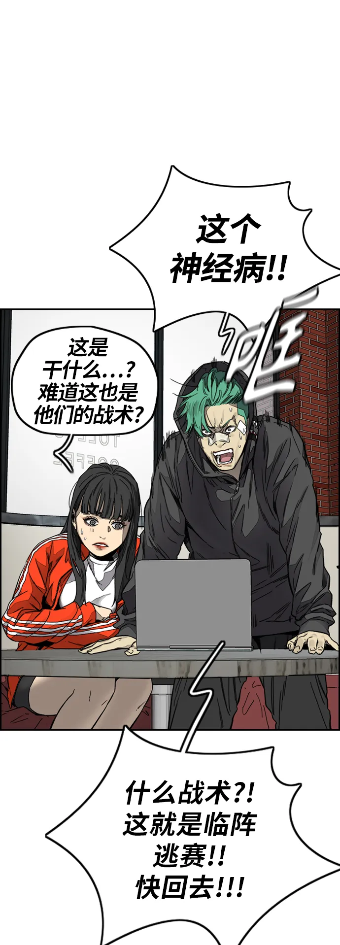 [第3部] 第128话 （最终话）飞吧!曹子贤! 第23页