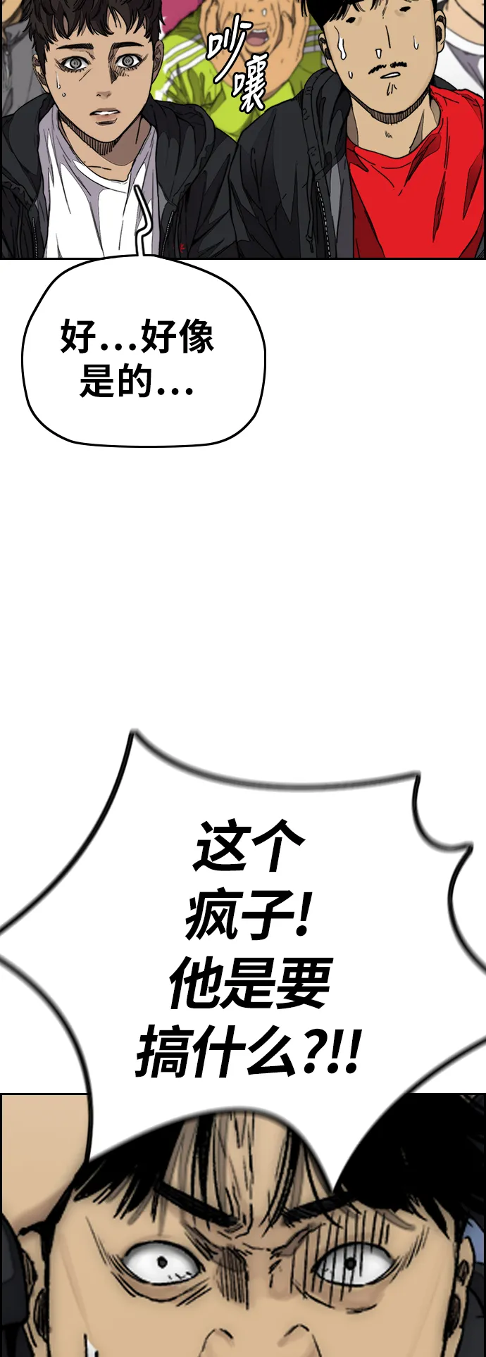 [第3部] 第128话 （最终话）飞吧!曹子贤! 第29页