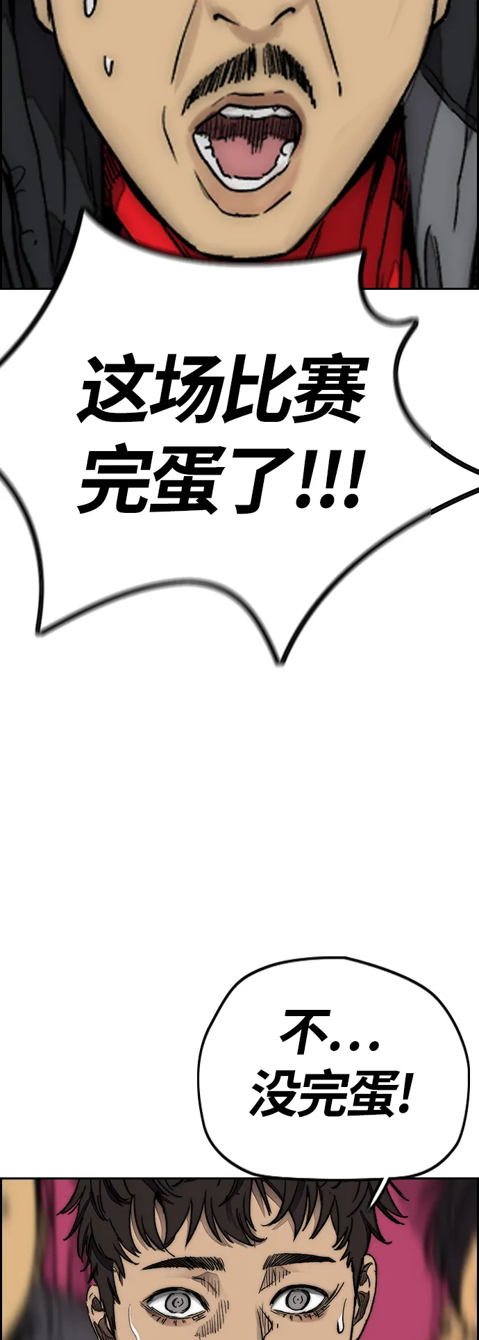 [第3部] 第128话 （最终话）飞吧!曹子贤! 第30页