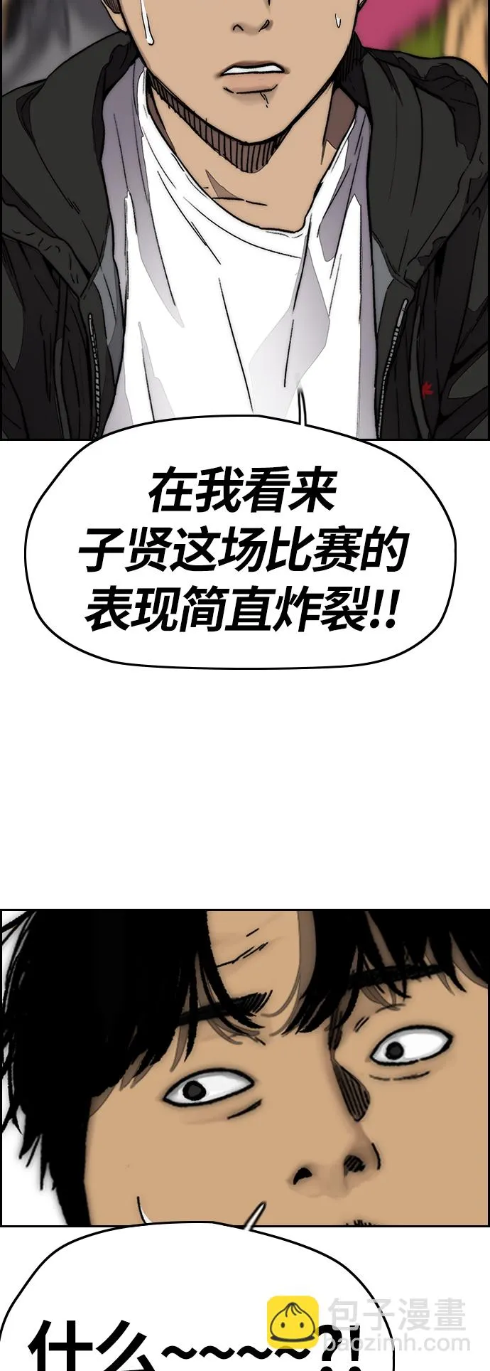 [第3部] 第128话 （最终话）飞吧!曹子贤! 第31页