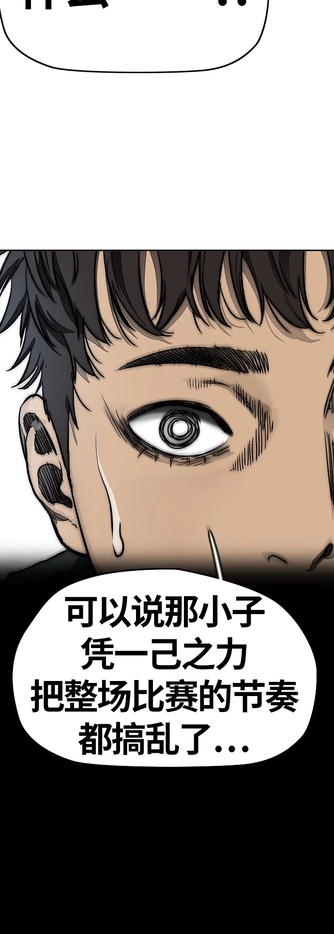 [第3部] 第128话 （最终话）飞吧!曹子贤! 第32页