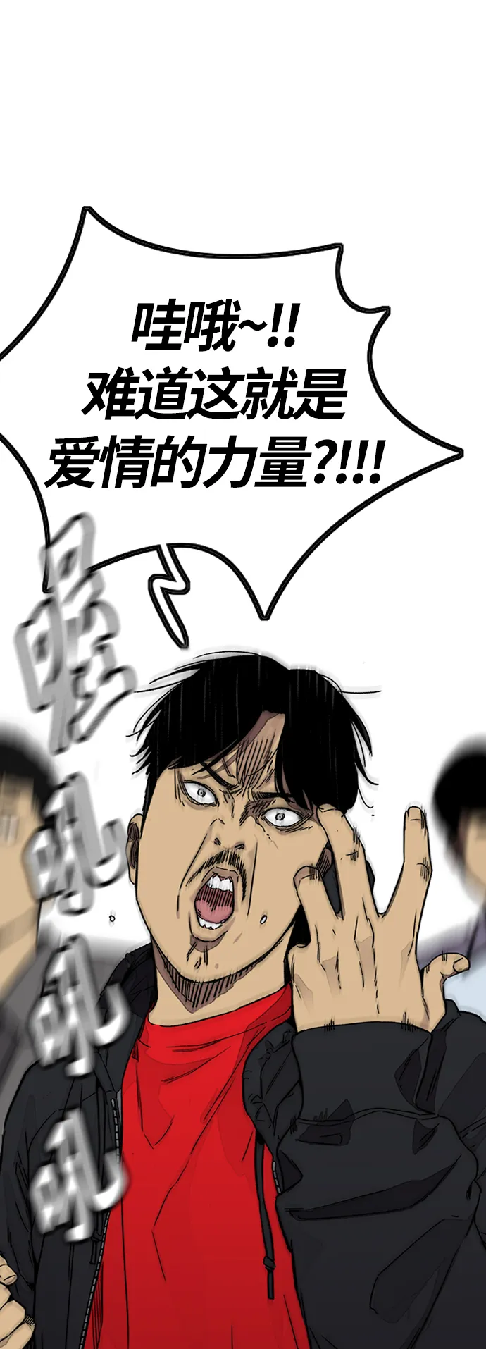 [第3部] 第128话 （最终话）飞吧!曹子贤! 第40页