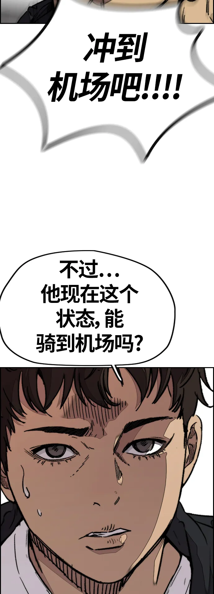 [第3部] 第128话 （最终话）飞吧!曹子贤! 第42页
