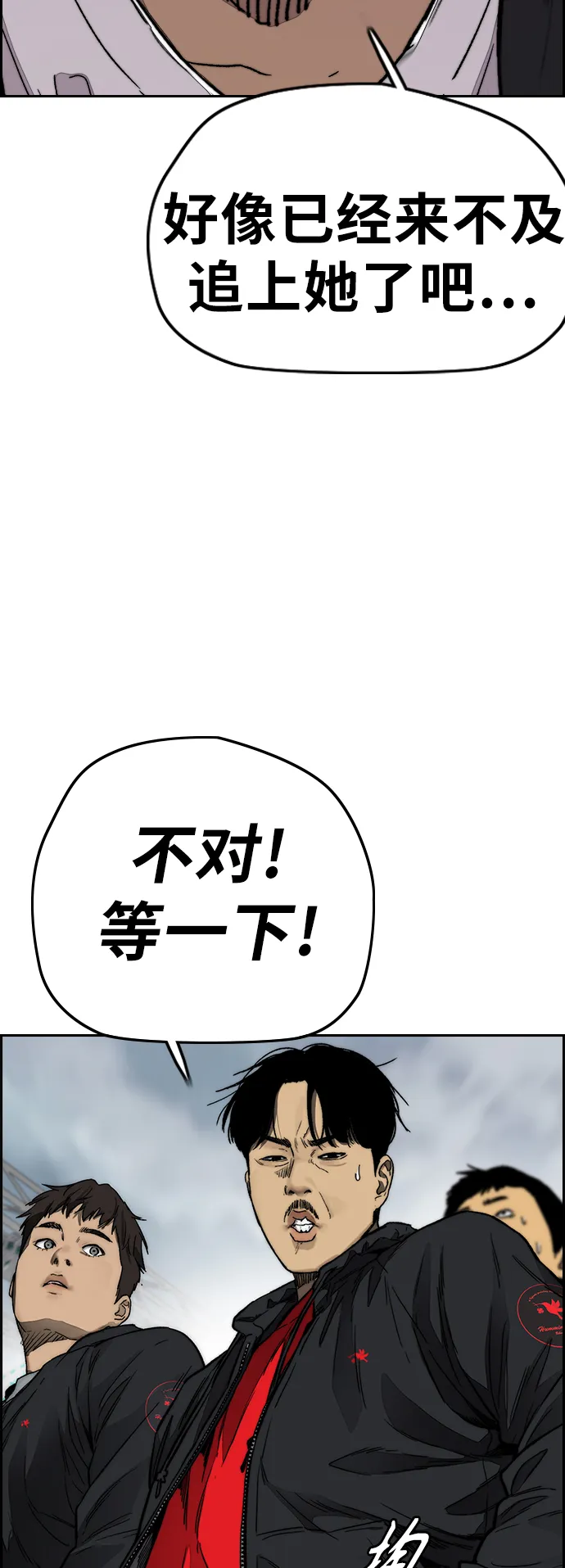 [第3部] 第128话 （最终话）飞吧!曹子贤! 第43页