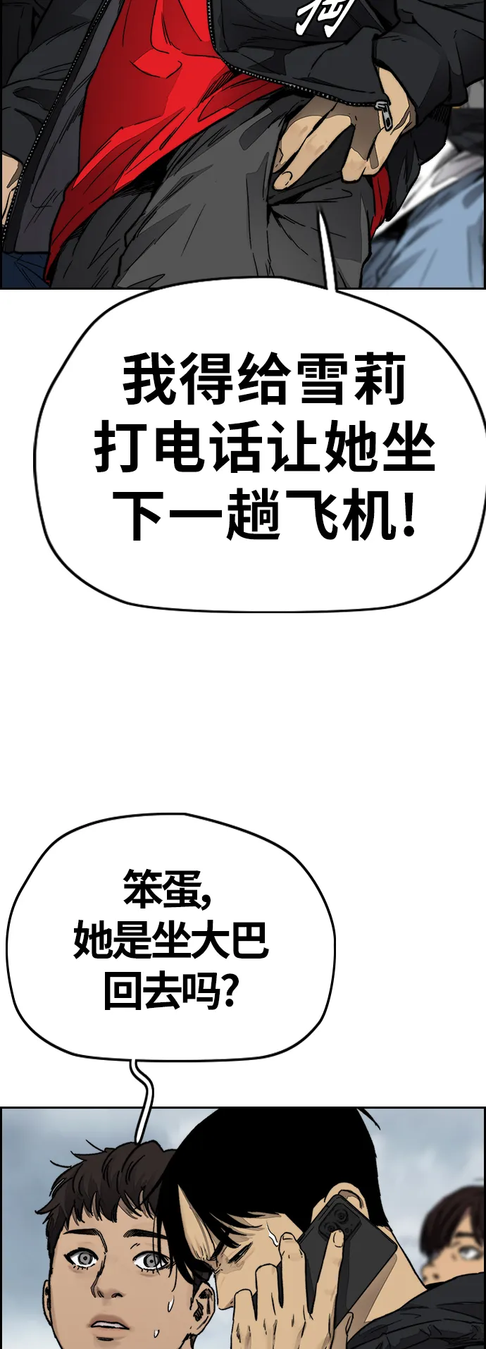 [第3部] 第128话 （最终话）飞吧!曹子贤! 第44页