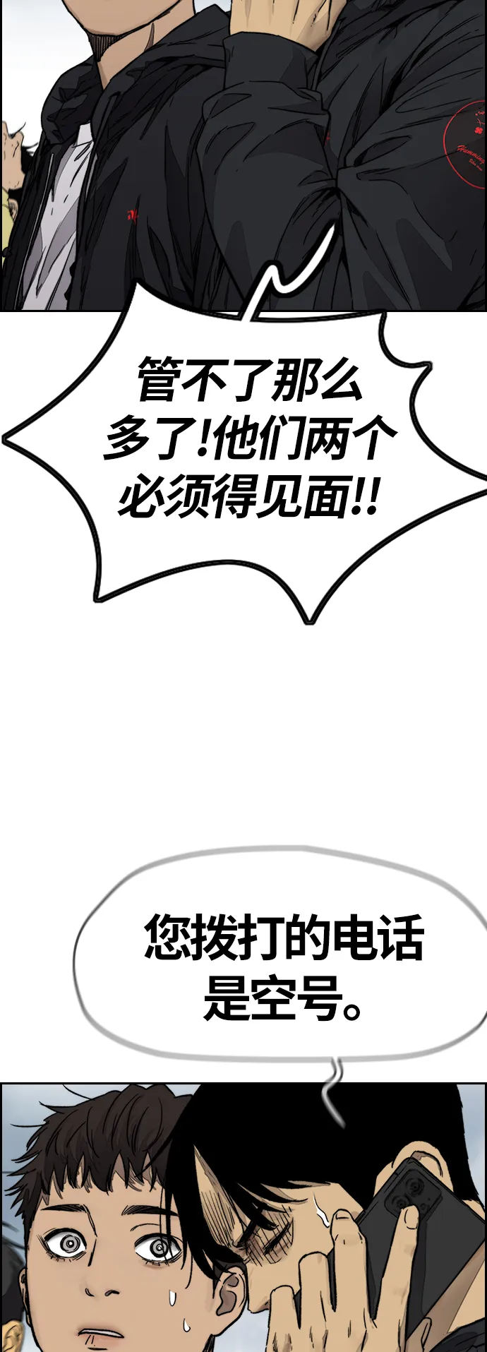 [第3部] 第128话 （最终话）飞吧!曹子贤! 第45页