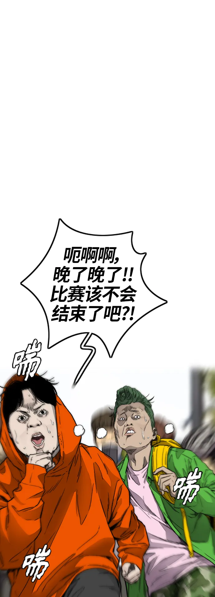 [第3部] 第128话 （最终话）飞吧!曹子贤! 第51页