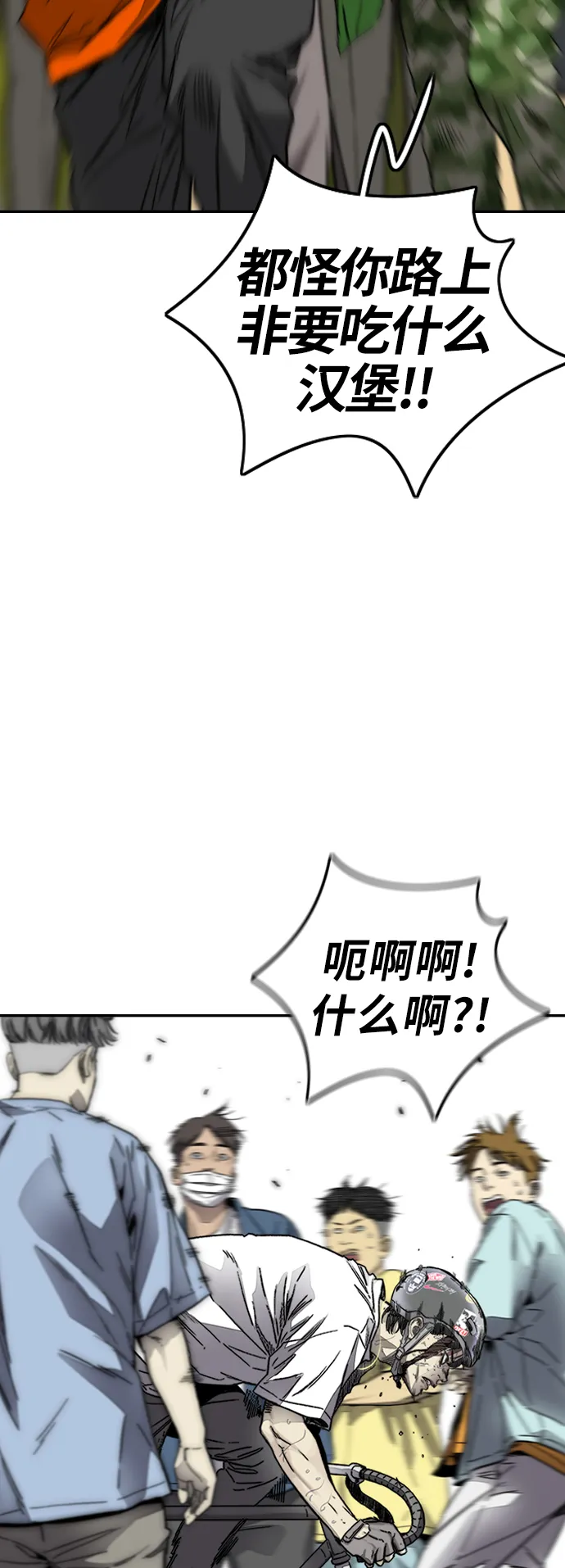 [第3部] 第128话 （最终话）飞吧!曹子贤! 第52页