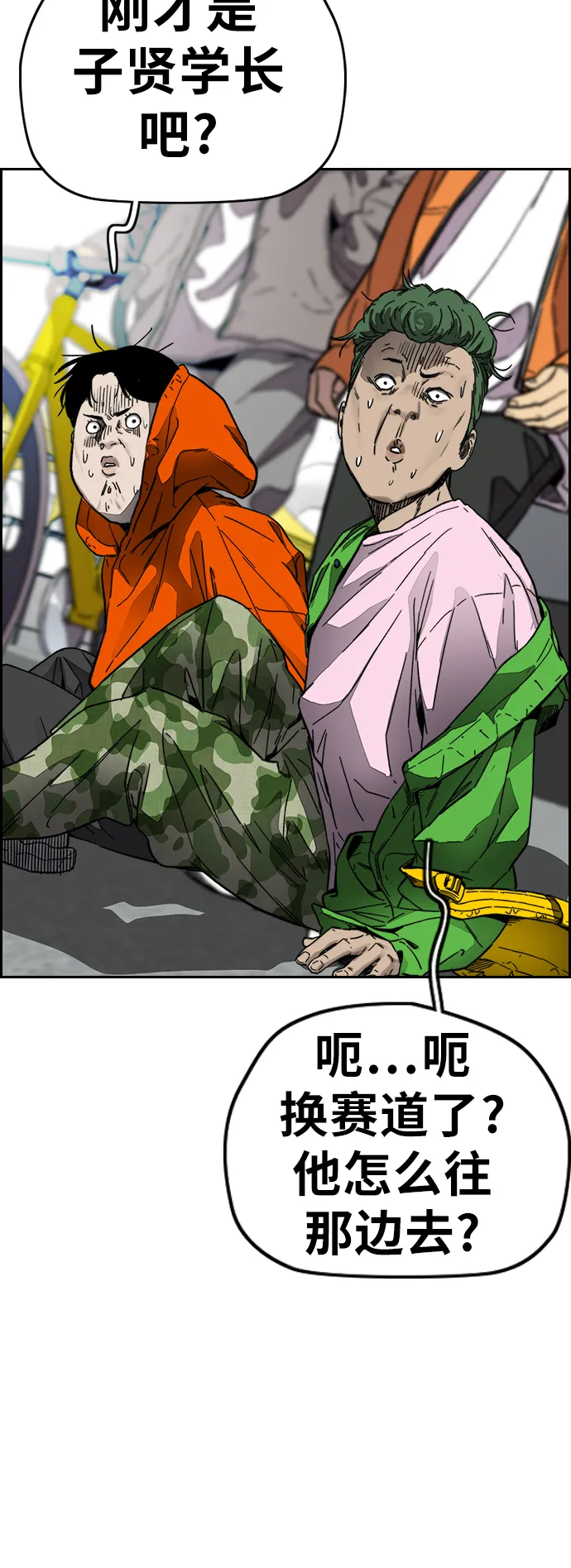 [第3部] 第128话 （最终话）飞吧!曹子贤! 第56页
