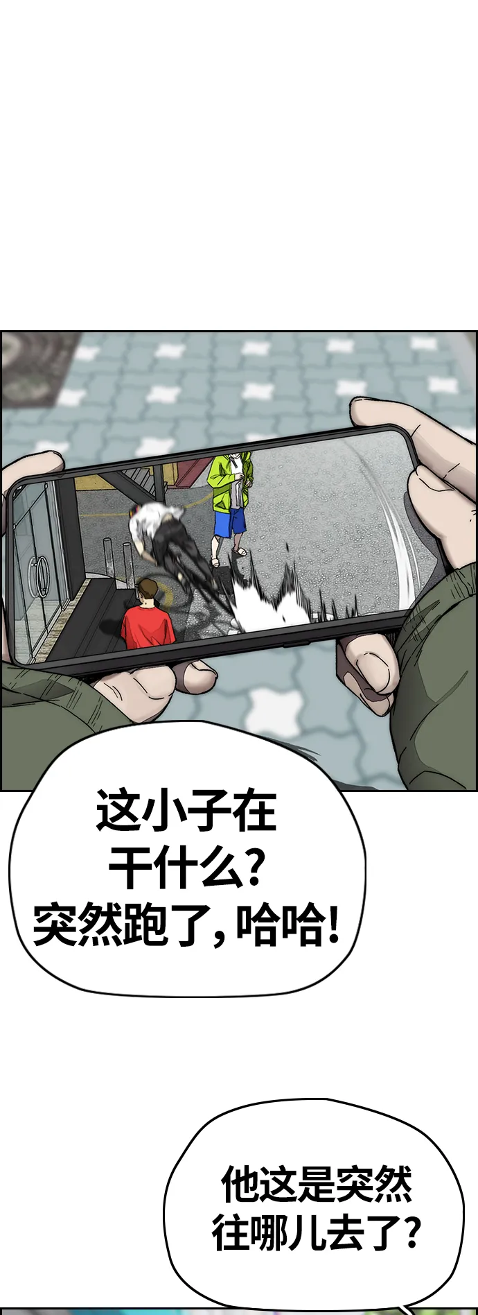 [第3部] 第128话 （最终话）飞吧!曹子贤! 第57页
