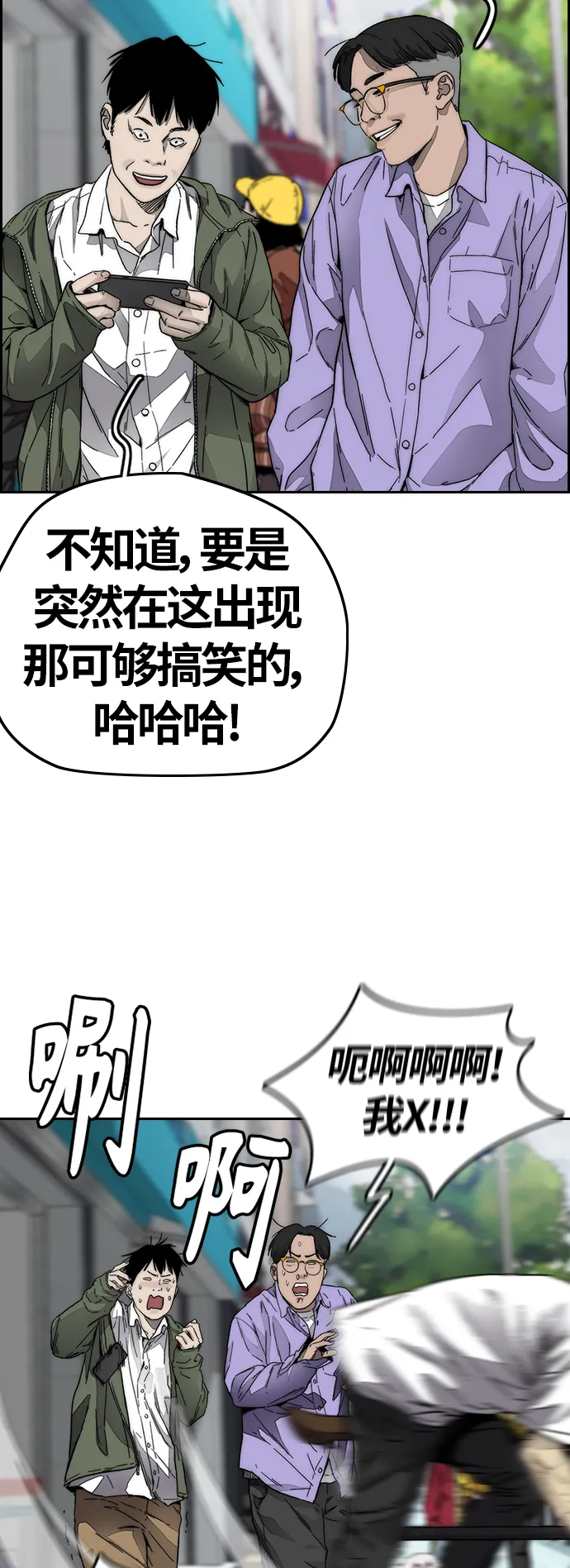 [第3部] 第128话 （最终话）飞吧!曹子贤! 第58页