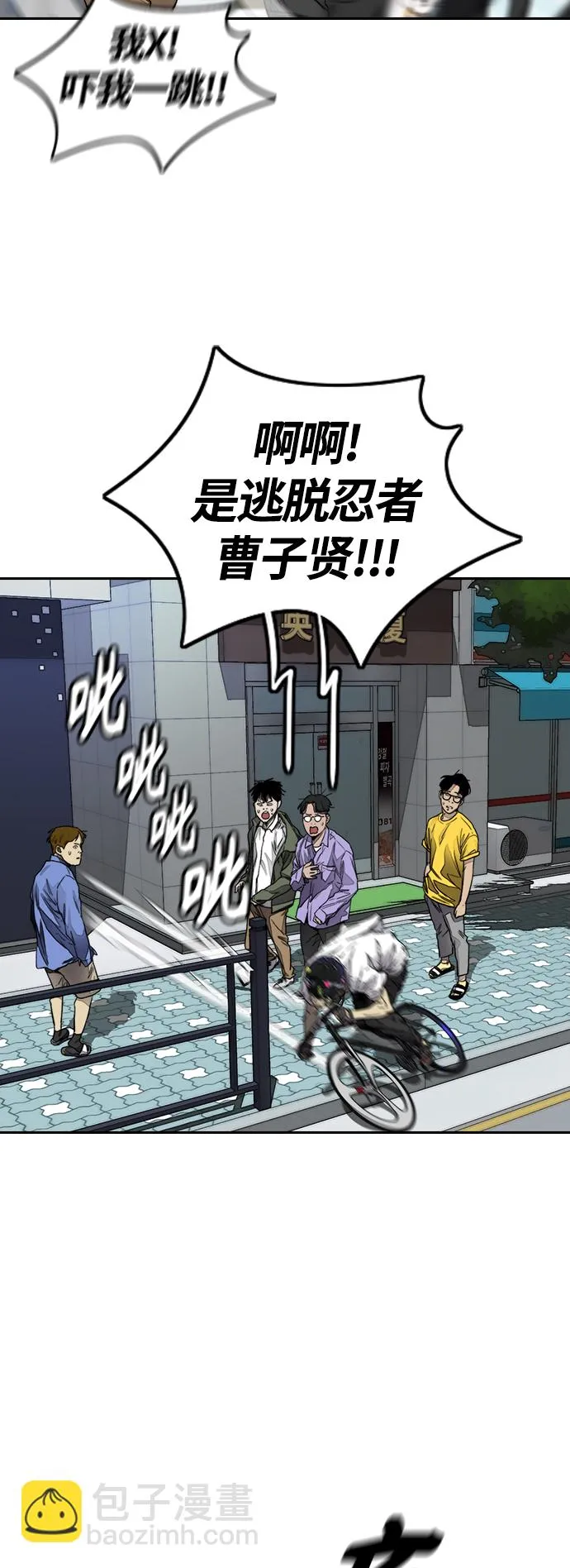 [第3部] 第128话 （最终话）飞吧!曹子贤! 第59页