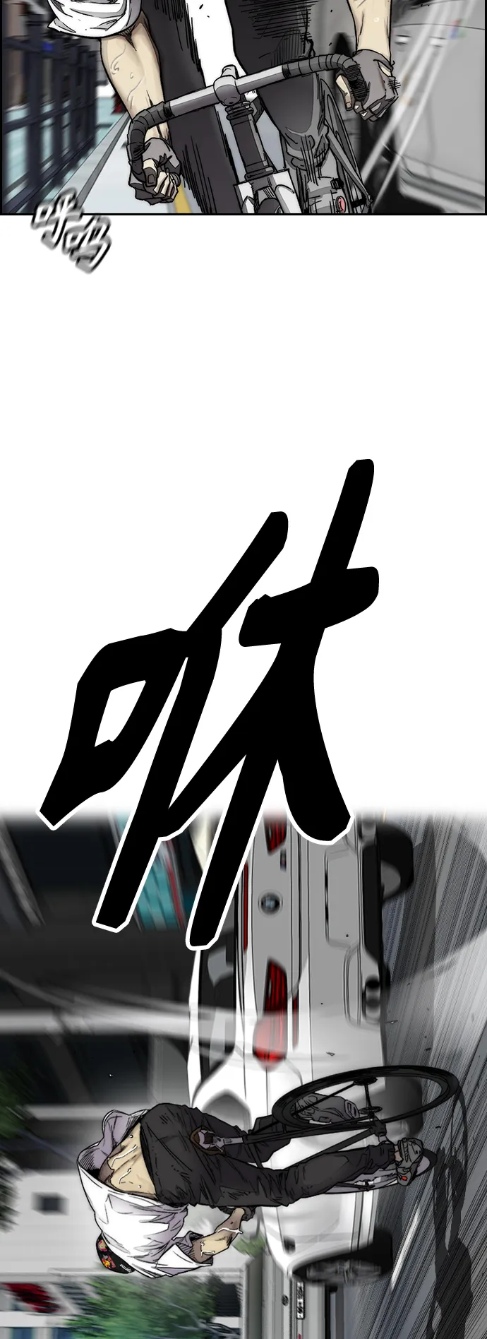 [第3部] 第128话 （最终话）飞吧!曹子贤! 第61页
