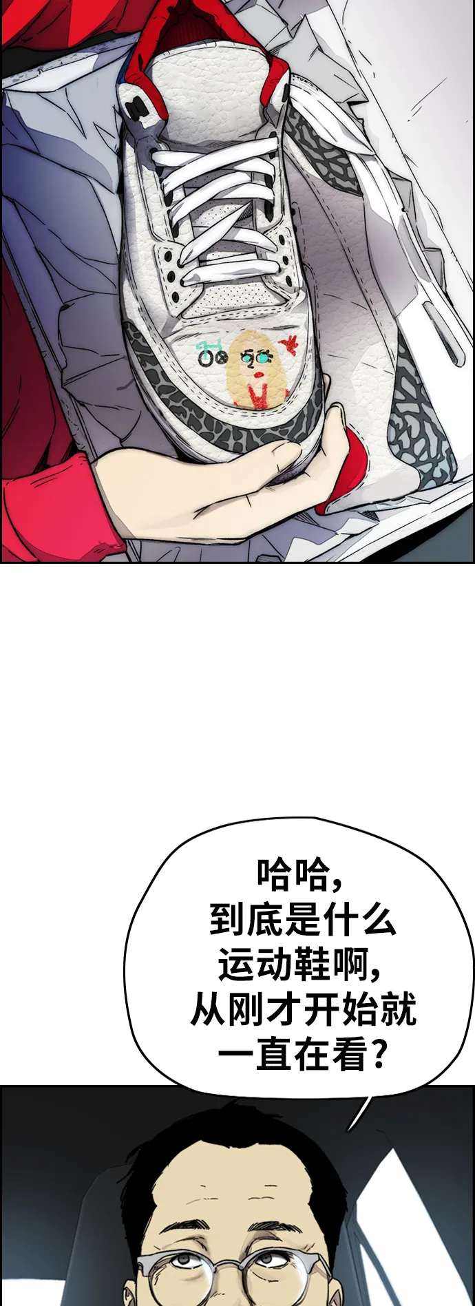 [第3部] 第128话 （最终话）飞吧!曹子贤! 第66页