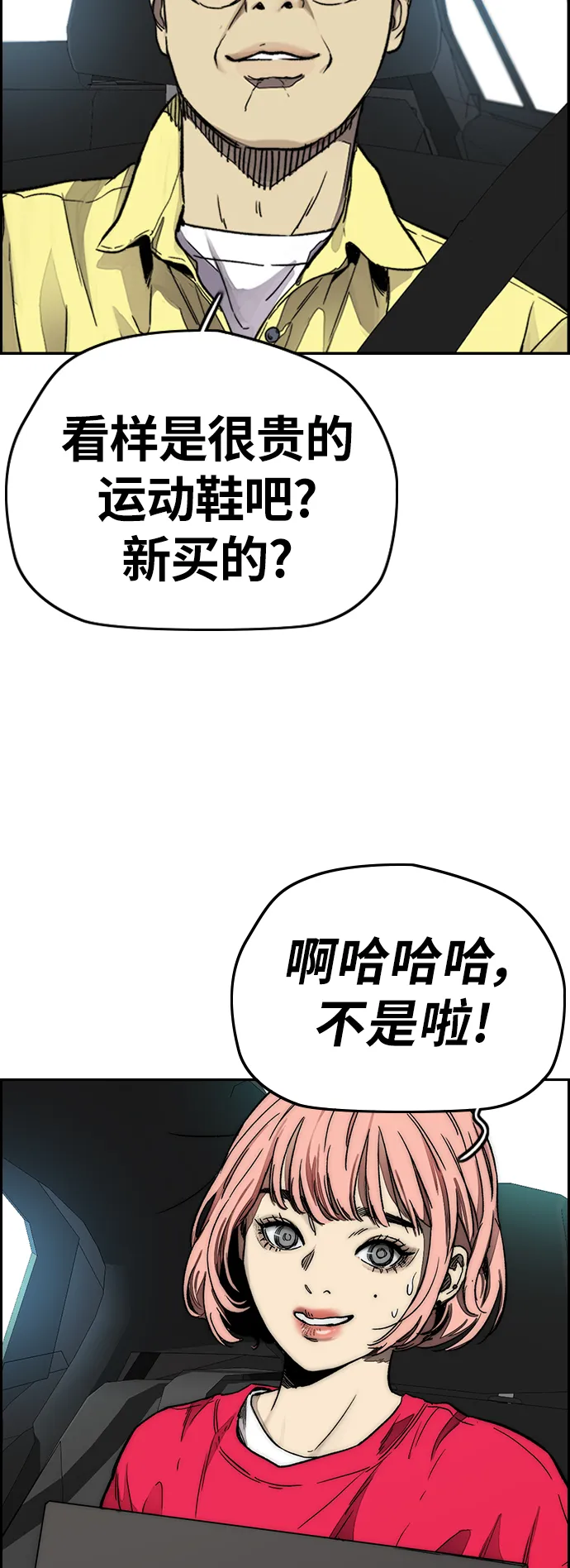 [第3部] 第128话 （最终话）飞吧!曹子贤! 第67页
