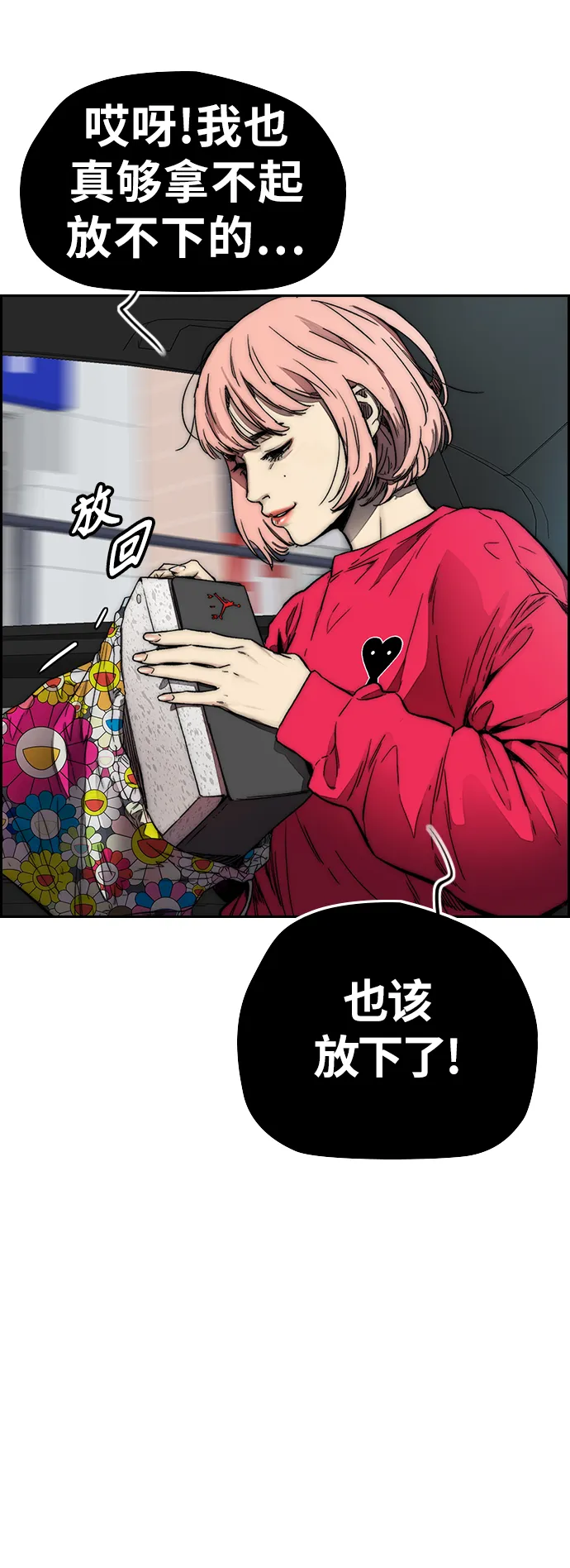 [第3部] 第128话 （最终话）飞吧!曹子贤! 第69页